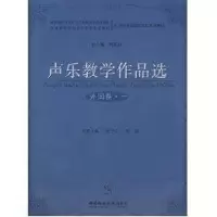 [M]声乐教学作品选(外国卷.一)-9787562141761