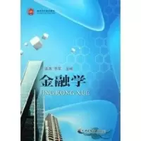 [M]金融学-9787562147183