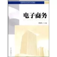 [M]电子商务-9787301168844