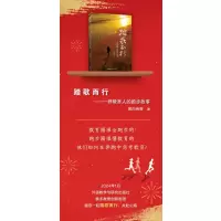 踏歌而行-一群教育人的跑步故事