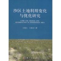 [M]沙区土地利用变化与优化研究-9787030294630