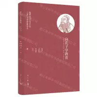 [N]向孔子学教育-9787540796167