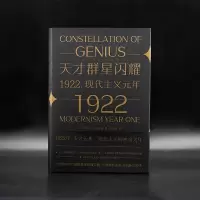 天才群星闪耀