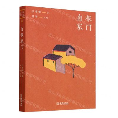 [N]自报家门-9787515524993