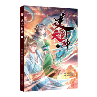 逆天剑神(1)