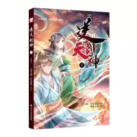 逆天剑神(1)