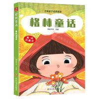 [N]格林童话(美绘注音本)/芝麻盒子经典阅读-9787541159893