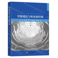 [N]智能建造与机电液控制-9787576608625