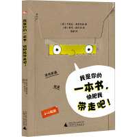 神秘岛·文学海岸线 我是你的一本书,快把我带走吧!