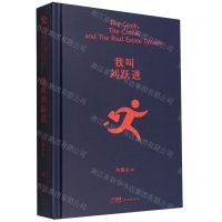 [N]我叫刘跃进(精)-9787536097247