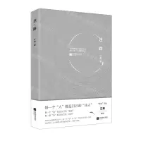 [N]迷路-9787559469151