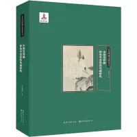 [正版]中国没骨画:恽寿平没骨花鸟画研究苏国强 艺术书籍