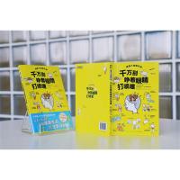 惊奇人体研究所 千万别睁着眼睛打喷嚏