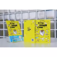 惊奇人体研究所 千万别睁着眼睛打喷嚏