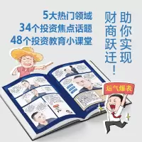 进阶吧!投资者 3