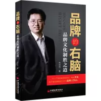 [N]品牌的右脑-9787513613385