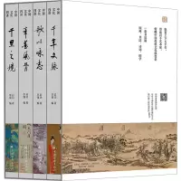 千年文脉