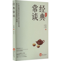 经典常谈 旁注详解版