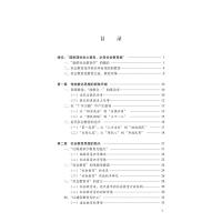 中国近代社会教育思想史论