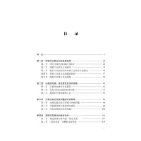 苏格兰分离公投的合法性问题研究