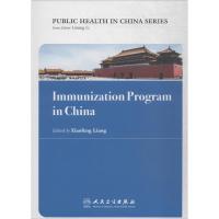 [M]中国公共卫生-9787117259989