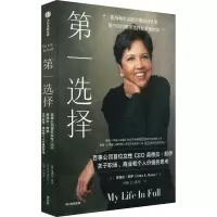 第一选择