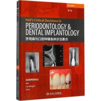 牙周病与口腔种植临床诊治要点