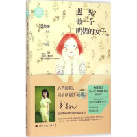 [M]遇见-9787512507456