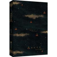 [正版]《樱桃炸弹》城市微光系列中国近现代小说治愈 悬疑