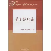 学分银行论