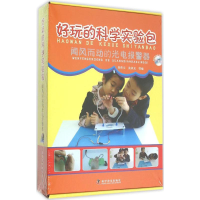 [M]闻风而动的光电报警器-9787110086612