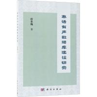 泰语有声数据库建设研究