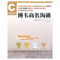 [M]博韦商务沟通-9787300109640