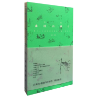 [M]森林的孩子-9787550421981