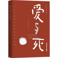 爱与死:比尔狗访谈