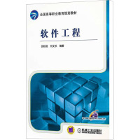 [M]软件工程-9787111355168