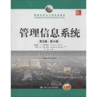 [M]管理信息系统-9787300176475