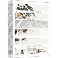 柳燕、白鹅与山樱