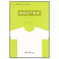 [M]服装生产管理-9787811115895