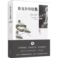 泰戈尔书信集