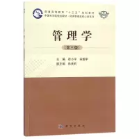 管理学