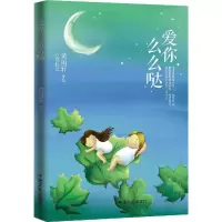爱你,么么哒