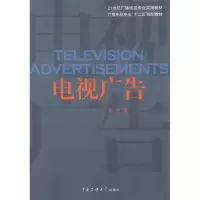 [M]电视广告-9787565703744