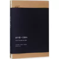 这不是一只烟斗