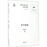 童年镜像