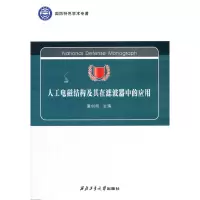 [M]渔业生产与经济管理-9787502781071