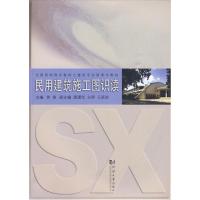 [M]民用建筑施工图识读实训-9787560841663