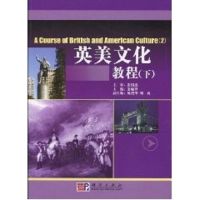 [M]英美文化教程.下-9787030250643