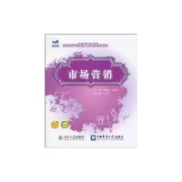 [M]市场营销-9787811179576
