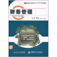 [M]财务管理-9787565503283